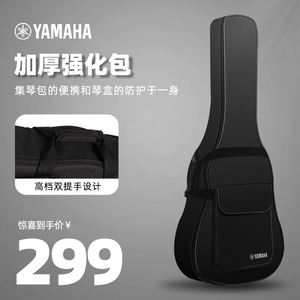 雅马哈强化琴包FG830/FS800吉他包40/41寸通用防水耐磨吉他包换购