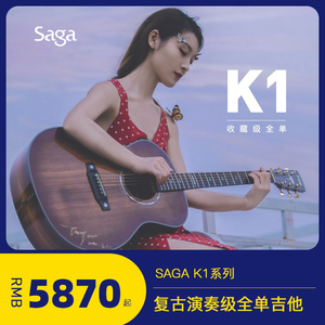 Saga吉他K1全单板复古收藏级民谣指弹吉它演奏级41寸圆角相思木琴
