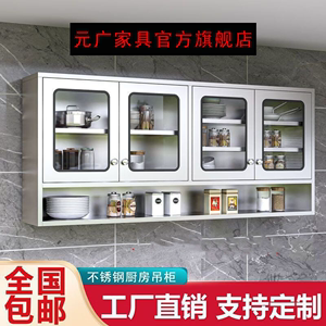 不锈钢家用厨房吊柜碗柜卫生间浴室挂壁柜阳台挂墙储物柜橱柜壁柜