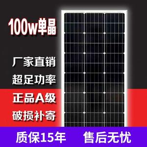 全新100W单晶硅太阳能电池板家用板板光伏发电系统充电12V24V发电
