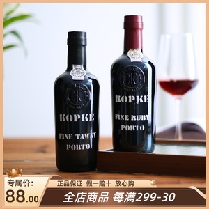 葡萄牙原瓶进口！科普克红宝石波特酒19.5度茶色高度红葡萄酒甜型