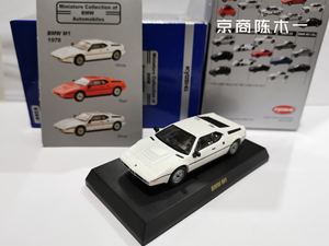 1：64 京商 BMW 宝马 M1 白色 经典跑车 Kyosho 车模