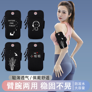 运动臂套跑步手机臂包2024新款男女式防水轻薄健身装备手腕带通用