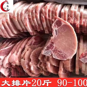 新鲜冷冻大排片猪大排猪肉原切片整箱20斤90-100片左右 量大优惠