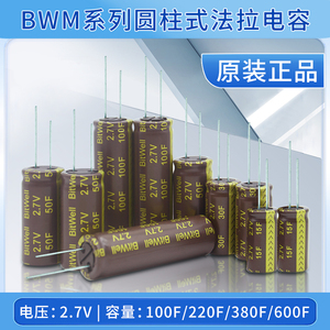 超级法拉电容2.7V 1F 2F 3.3F 10F 30F 100F~500F600F 汽车电容器