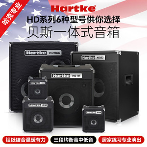 Hartke哈克HD15 25 50 75电贝司音箱BASS贝斯演出专用音响15瓦75W