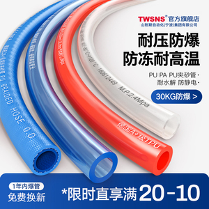 TWSNSpu气管空压机气泵防爆气管耐高温尼龙高压透明气动软管