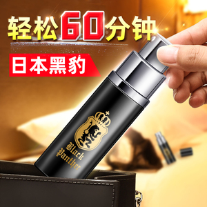 日本黑豹三代男士喷雾正品喷剂外用护理精油3代男用私处私密用品