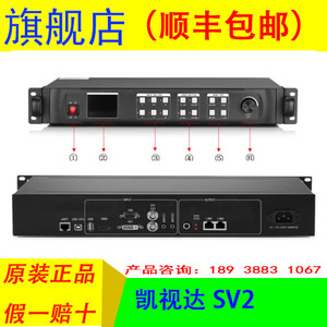 凯视达SV2 SV4 SV6 SV8 SV16 三合一全彩led显示屏视频处理器