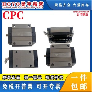 台湾原装正品CPC 滑块导轨 ARC/HRC 15/20/25/30 MN FN ML FL FS