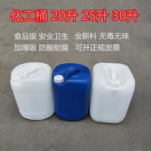 塑料25升化工桶20L 30公斤耐酸碱桶塑胶方罐带盖白色密封桶废液桶