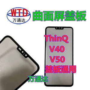适用于 LG V50 ThinQ V40 G8 G9 wing 曲面屏液晶外屏幕玻璃盖板
