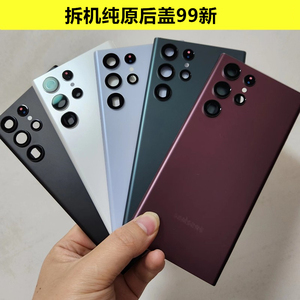 适用三星S22Ultra原装拆机后盖S22 S22+S22U玻璃盖 S9980原厂后屏