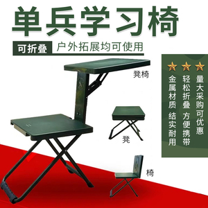 便携式户外折叠凳士兵学习折叠凳轻便桌椅一体多功能野战写字椅