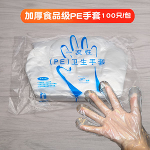 一次性手套食品级餐饮吃小龙虾透明塑料加厚耐用PE薄膜厨房用包装