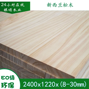 E0级松木直拼板 指接板家具家装板材厂家直销质美价廉欢迎订制