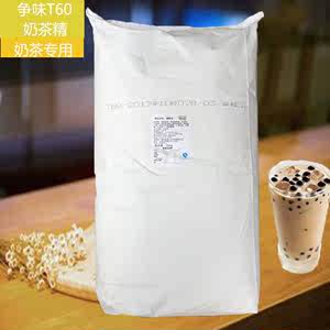 争味T60奶精奶茶伴侣植脂末奶茶原料32奶味香浓原料t50奶精粉醇香