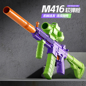 新款M416可发射连发萝卜枪软弹枪连发自动抛壳抖音弹夹抢玩具枪