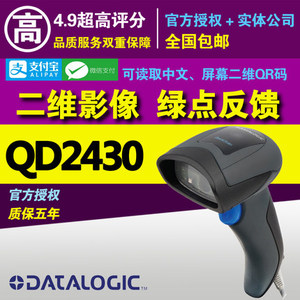 Datalogic得利捷QD2400系列QD2430 QD2437二维条码扫描枪手机屏幕