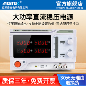 大功率可调直流电源稳压30V 24V 20A 开关可编程恒流恒压维修正品