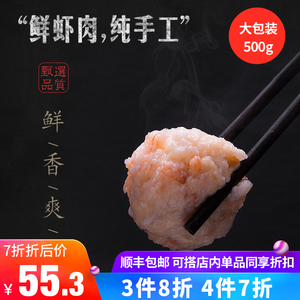 澳门豆捞新鲜虾滑海鲜青虾火锅食材500g虾肉批发手工丸子虾饼