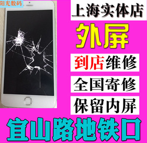 苹果iphone7plus/6s/8换外屏玻璃屏幕维修ipad mini2/3/4air原装
