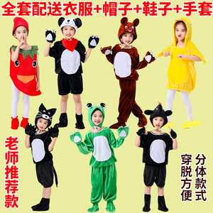 小老鼠吃辣椒表演服六一儿童动物演出服小鸡小鸭熊猫动物服大全