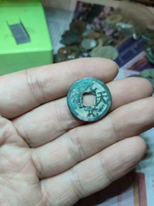 五代十国铸币 光天元宝 标本品相 永远保真保老 古钱币收藏 A73