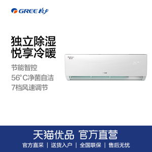 Gree/格力优钻KFR-35GW/(35592)FNhAg-B3智能变频空调家用1.5匹