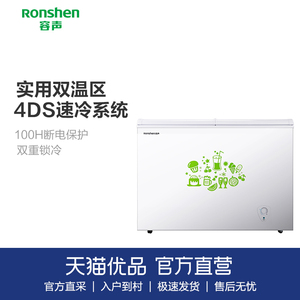 Ronshen/容声BCD-230ZKM家用大容量冷藏保鲜冷冻双温卧式冷柜