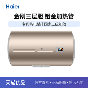 Haier/海尔 EC6001-MU 电热水器