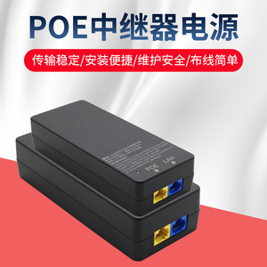 POE中继器网络监控摄像机AP信号供电一体传输器交换机一线通级联