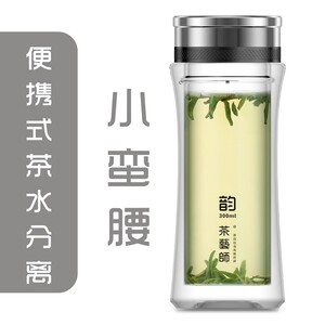 茶艺师韵300耐热玻璃双层玻璃水杯茶杯可拆装月牙过滤网防烫茶杯