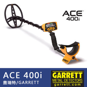 美国原装进口Garrett盖瑞特Ace400i手持地下金属铜钱银元探测器