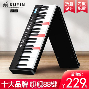 KUYIN可折叠电子钢琴88键盘便携式初学者成年人幼师用专业手卷琴