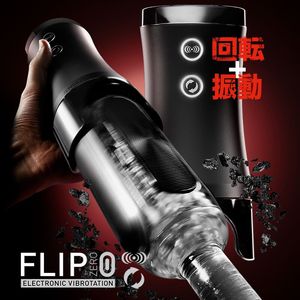 日本原装进口TENGA典雅异次元FLIP ZERO EVR男用全自动电动自慰杯