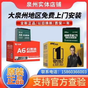 天能超威电动车电池48v60v72v12a20a32a以旧换新上门黑金石墨烯