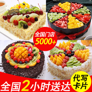 水果生日蛋糕草莓送父母男女儿童新鲜定制全国同城配送北京广州