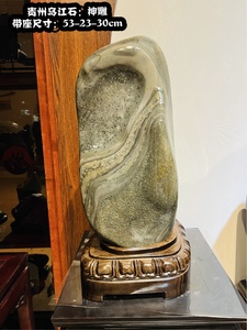 天然石头 奇石摆件 贵州乌江石 带座 神雕 办公室玄关 居家首选