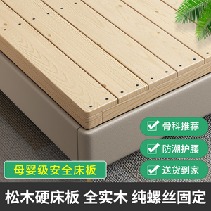 实木双人护腰加硬床板硬板床垫松木可折叠木板1.8米1.5米1.2米1米