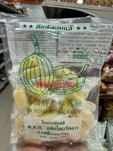 泰国特产 榴莲糖 浓香牛奶榴莲糖110g 喜糖零食
