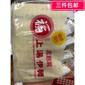 香港进口米线 日清福字牌上汤米粉、上汤伊面休闲食品即食米粉5包