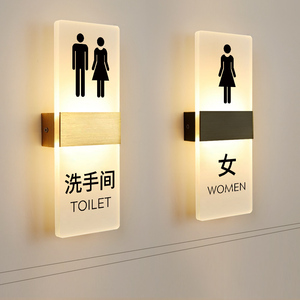 洗手间发光门牌灯公共厕所卫生间男女牌标识定制LED亮灯箱牌号