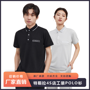 特斯拉钣喷中心工作服POLO短袖t恤4S店维修工裤汽修速干夏季套装