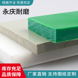 定制聚乙烯板耐磨高分子PVC板耐腐蚀塑料pp板耐高温食品级板尼龙