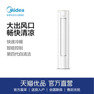 Midea/美的 KFR-51LW/N8MJC3 新三级大风口柜机自清洁