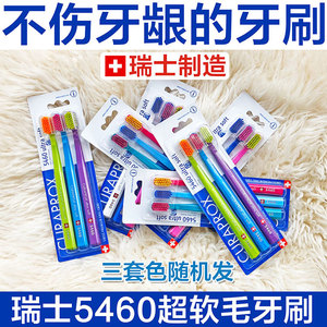瑞士curaprox5460牙刷成人情侣孕妇超软毛不伤牙釉牙龈三支防出血 阿里巴巴找货神器 瑞士curaprox5460牙刷成人情侣孕妇超软毛不伤牙釉牙龈三支防出血 阿里巴巴找货神器