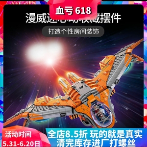 超级英雄银河护卫队飞船76193雷神男孩拼装中国积木儿童玩具60092
