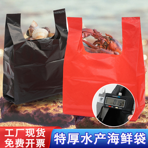 水产袋子批发加厚卖鱼塑料袋特厚五金包装袋鱼虾螃蟹海鲜袋手提式