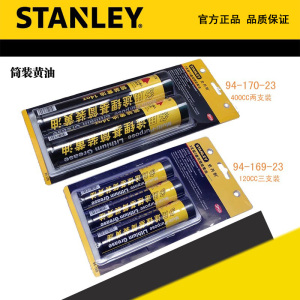 美国STANLEY/史丹利 筒装黄油 润滑油轴承脂 94-169-23 94-170-23